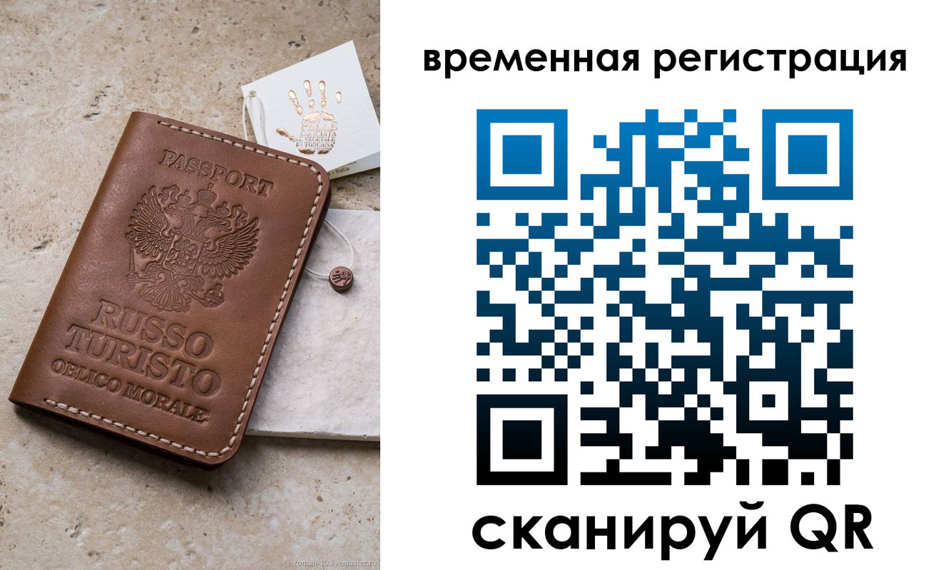 прописка для школы в Трубчевске