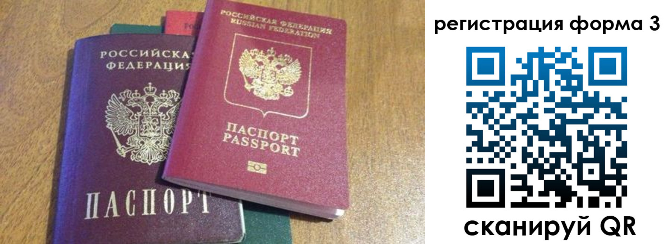 прописка ребенка в Трубчевске