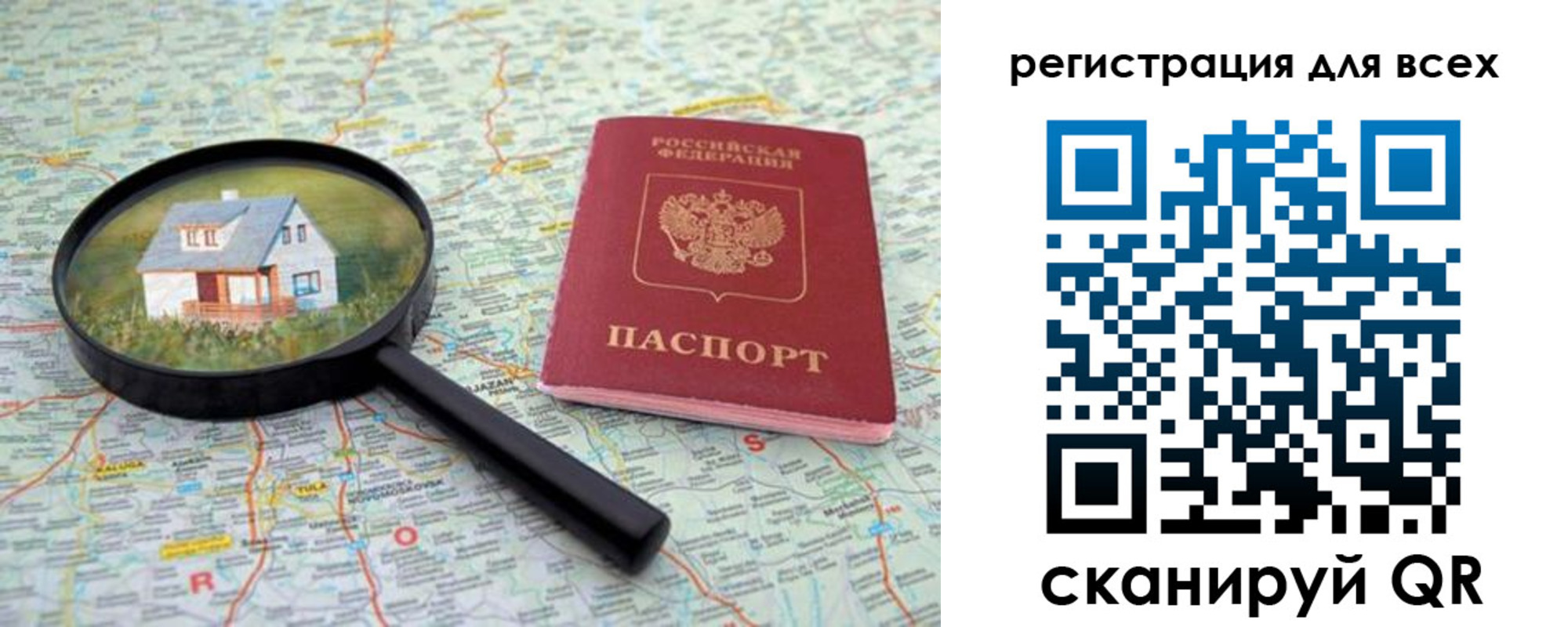 где прописаться в Трубчевске